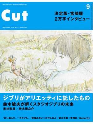 宮崎駿動畫「紅豬」續集 吉卜力籌畫中!? - 圖片3 宮崎駿動畫「紅豬」續集 吉卜力籌畫中!? - 圖片3