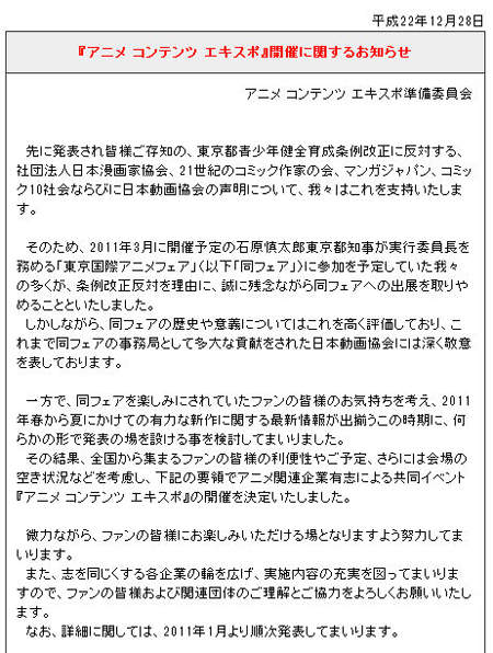 全面開戰!角川博覽會vs.東京博覽會! - 圖片2 全面開戰!角川博覽會vs.東京博覽會! - 圖片2