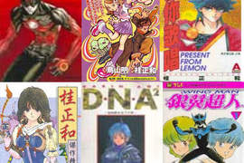 桂正和回來啦!《桂正和 画業30周年突破紀念BOOK 桂大全》 桂正和回來啦!《桂正和 画業30周年突破紀念BOOK 桂大全》