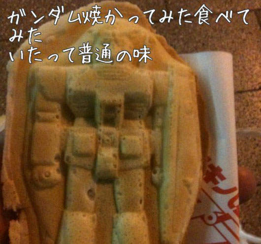 鋼彈咖啡廳:推出限定〝鋼彈燒〞! - 圖片1 鋼彈咖啡廳:推出限定〝鋼彈燒〞! - 圖片1