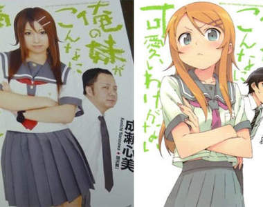 成瀬心美 我的妹妹哪有這麼AV 成瀬心美 我的妹妹哪有這麼AV