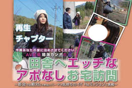國興衛視:來去鄉下住一晚 山寨AV版 國興衛視:來去鄉下住一晚 山寨AV版