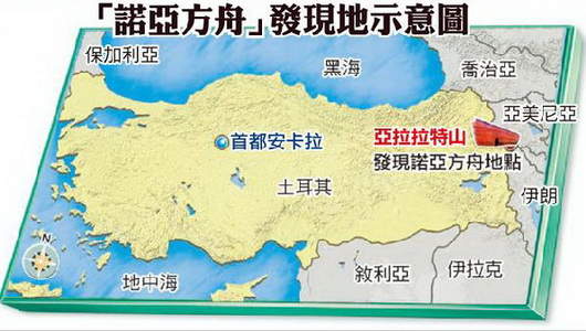 《宅宅Discovery》諾亞方舟現蹤? - 圖片2 《宅宅Discovery》諾亞方舟現蹤? - 圖片2