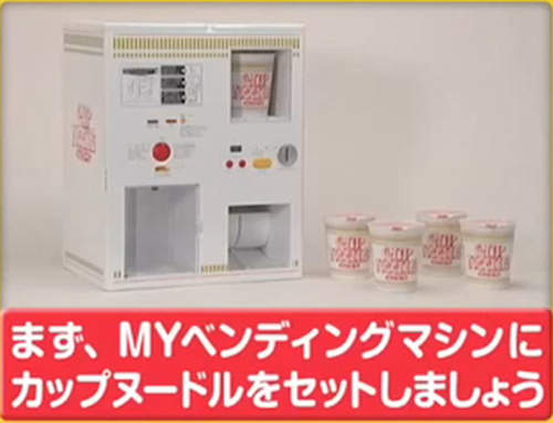 懶人日清自動泡麵機! - 圖片3 懶人日清自動泡麵機! - 圖片3