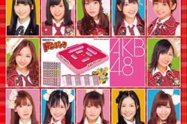 蛤!?AKB48連麻將也來一下 蛤!?AKB48連麻將也來一下