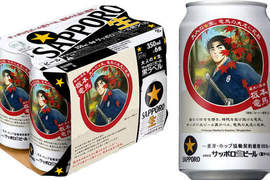 秋季限定:坂本龍馬啤酒 秋季限定:坂本龍馬啤酒