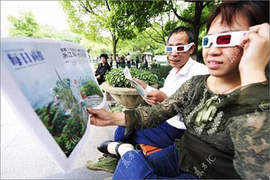全球第一份3D報紙,大陸人好牛B 全球第一份3D報紙,大陸人好牛B