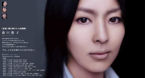 松隆子《告白》挾37億票房角逐奧斯卡 懸疑大片! - 圖片3 松隆子《告白》挾37億票房角逐奧斯卡 懸疑大片! - 圖片3