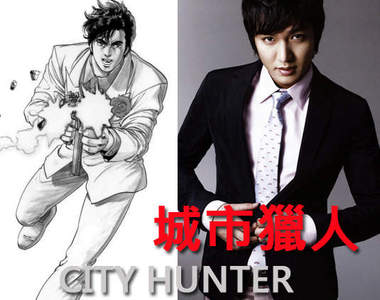 北条司《城市獵人》韓國版電視劇 將由李敏鎬主演 北条司《城市獵人》韓國版電視劇 將由李敏鎬主演
