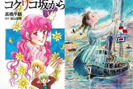 吉卜力新作《コクリコ坂から》 吉卜力新作《コクリコ坂から》