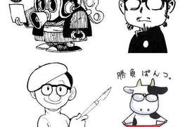 大宅問:猜猜這自畫像是哪些漫畫家? 大宅問:猜猜這自畫像是哪些漫畫家?