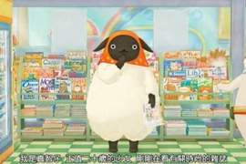 監獄兔作者新作:羊羊町子 / 咩咩真智子(原名:やんやんマチコ) 監獄兔作者新作:羊羊町子 / 咩咩真智子(原名:やんやんマチコ)