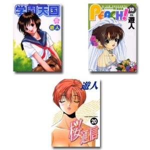 懷念小本漫畫系列 《遊人》篇 - 圖片2 懷念小本漫畫系列 《遊人》篇 - 圖片2