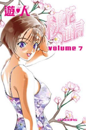 懷念小本漫畫系列 《遊人》篇 - 圖片3 懷念小本漫畫系列 《遊人》篇 - 圖片3