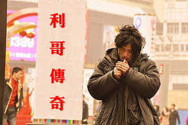 犀利哥首度跨足影壇第一代表作《犀利哥傳奇》 犀利哥首度跨足影壇第一代表作《犀利哥傳奇》