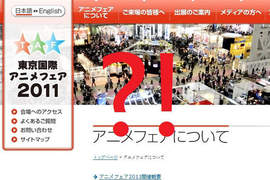 餘波盪漾!日本城市加入動漫管制?! 餘波盪漾!日本城市加入動漫管制?!