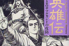 金庸武俠日式風味 不習慣~ 金庸武俠日式風味 不習慣~