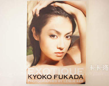 深田恭子 2010最新寫真「EXOTIQUE」入手 深田恭子 2010最新寫真「EXOTIQUE」入手
