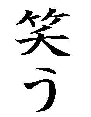 網路用語:wwwww 跟 yooooooooo的意思 - 圖片2 網路用語:wwwww 跟 yooooooooo的意思 - 圖片2