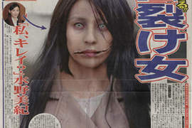 1979日本恐怖10大都市傳說《裂嘴女》 1979日本恐怖10大都市傳說《裂嘴女》