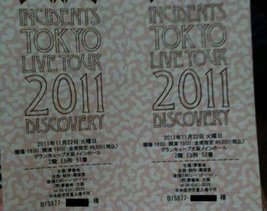 東京事變【Discovery】11/22大阪場演唱會雜談&開箱 東京事變【Discovery】11/22大阪場演唱會雜談&開箱