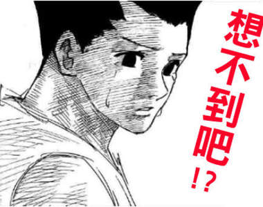 獵人 新番動畫製作確定 秋季開播 獵人 新番動畫製作確定 秋季開播