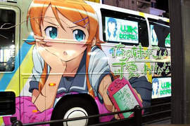 痛痛公車~秋葉原展出中 痛痛公車~秋葉原展出中