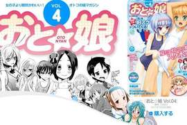 本期《おと★娘》雜誌贈送偽娘專屬泳衣~ 本期《おと★娘》雜誌贈送偽娘專屬泳衣~