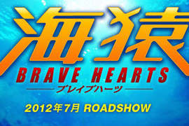 《海猿》電影第4彈製作決定♣ 《海猿》電影第4彈製作決定♣