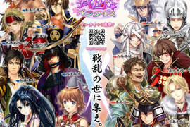 歷女注意!「戰國☆天堂」 TV 動畫化啦!♥♥♥ 歷女注意!「戰國☆天堂」 TV 動畫化啦!♥♥♥