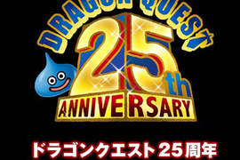 勇者鬥惡龍25周年紀念 推出復刻版羅德三部曲+精美限定商品 勇者鬥惡龍25周年紀念 推出復刻版羅德三部曲+精美限定商品