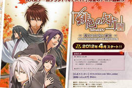 「緋色的碎片」TV 動畫化~ 2012 年 4 月開播!逼~~~ 「緋色的碎片」TV 動畫化~ 2012 年 4 月開播!逼~~~