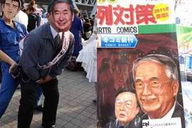 積怨已久 東京都知事同人誌場被XX? 積怨已久 東京都知事同人誌場被XX?