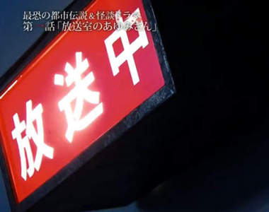 放學了你還不回家嗎?小心廣播室的小步就在你身後...... 放學了你還不回家嗎?小心廣播室的小步就在你身後......
