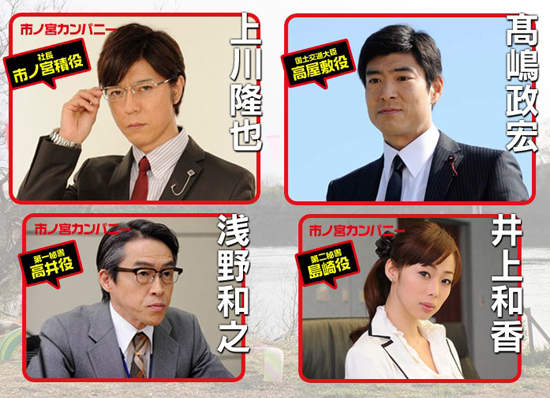 荒川爆笑團真人版 第四彈演員公布 荒川爆笑團真人版 第四彈演員公布