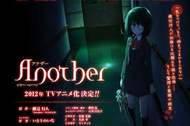 明年新番:綾辻行人《Another》校園恐怖故事 明年新番:綾辻行人《Another》校園恐怖故事