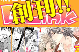 腐女速報~新BL雜誌《BLink》發行! 腐女速報~新BL雜誌《BLink》發行!