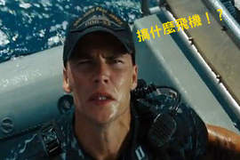 無敵戰艦《Battleship》知名海戰棋遊戲改編電影 無敵戰艦《Battleship》知名海戰棋遊戲改編電影