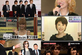 2011年日本娛樂新聞放送時間最長的Top10 NEWS! 2011年日本娛樂新聞放送時間最長的Top10 NEWS!