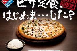 《PIZZA定食》?!關西人的飲食文化跟人一樣有趣! 《PIZZA定食》?!關西人的飲食文化跟人一樣有趣!