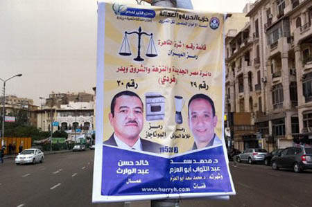 埃及的选举 香蕉、足球、红绿灯你要投谁?