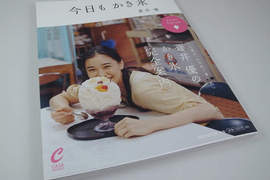 跟著蒼井優ㄘㄨㄚˋ ㄘㄨㄚˋ ㄘㄨㄚˋ 《今日也刨冰!》 跟著蒼井優ㄘㄨㄚˋ ㄘㄨㄚˋ ㄘㄨㄚˋ 《今日也刨冰!》