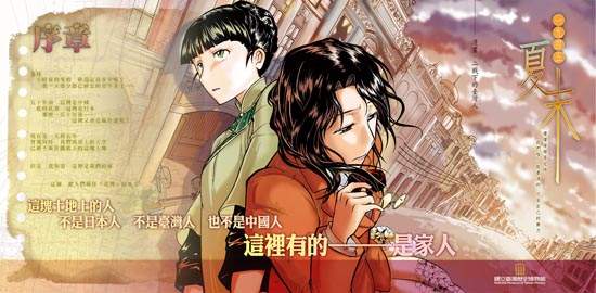 一九四五夏末~台灣漫畫家Barz水準之作 - 圖片1 一九四五夏末~台灣漫畫家Barz水準之作 - 圖片1