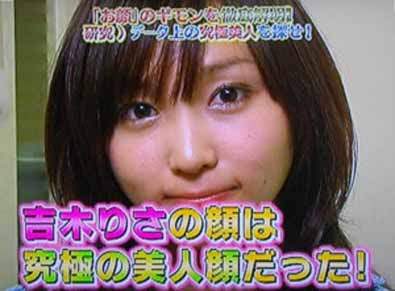 吉木莉莎 傳說中的究極美顏 - 圖片2 吉木莉莎 傳說中的究極美顏 - 圖片2