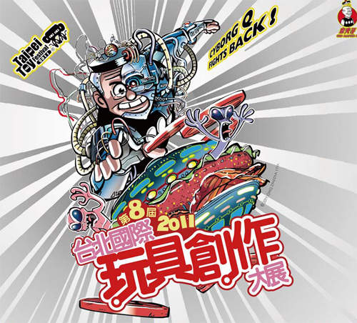 第八屆《台北國際玩具創作大展》讓你公仔魂沸騰 - 圖片1 第八屆《台北國際玩具創作大展》讓你公仔魂沸騰 - 圖片1