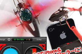 哀鳳專用遙控直升機《appLism appCopter》 哀鳳專用遙控直升機《appLism appCopter》