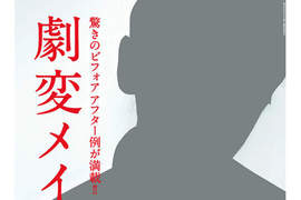 日本男星的超魅惑女裝♥這期的《anan》封面人物到底是誰? 日本男星的超魅惑女裝♥這期的《anan》封面人物到底是誰?