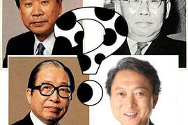 你還記得我嗎?我也當過日本首相喔~ 你還記得我嗎?我也當過日本首相喔~