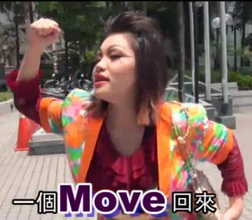 一秒變格格 Hold住姊(Lin-Lin) 一個MOVE回來場面我HOLD住 一秒變格格 Hold住姊(Lin-Lin) 一個MOVE回來場面我HOLD住