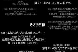 2ch流傳的都市傳說《無人車站》真的存在嗎? 2ch流傳的都市傳說《無人車站》真的存在嗎?